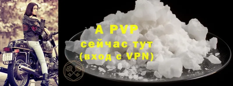 A PVP крисы CK  Кяхта 