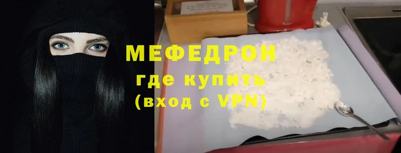 где можно купить   Кяхта  Меф 4 MMC 