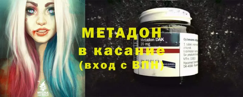 МЕТАДОН methadone  darknet формула  Кяхта 